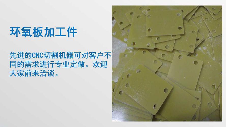 优质环氧板 环氧树脂版 玻璃纤维板 3240环氧板 厂家直销 可加工
