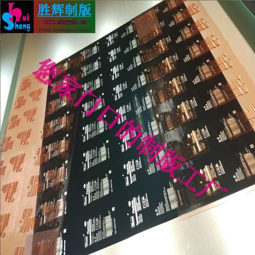 东莞制版公司销售加工柔性树脂版制版瓦楞纸箱版特大菲林输出