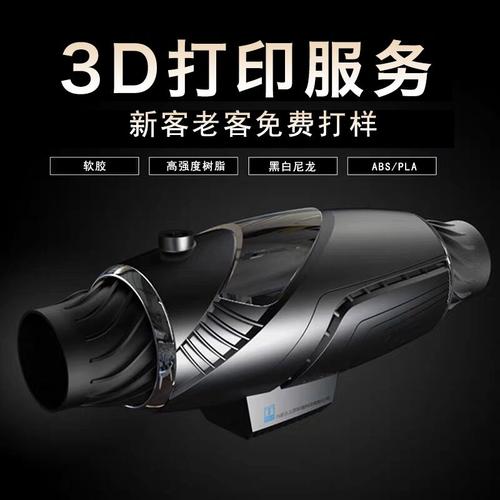 3d打印服务模型加工定制工业级高精度手板cnc制作透明树脂建模代做